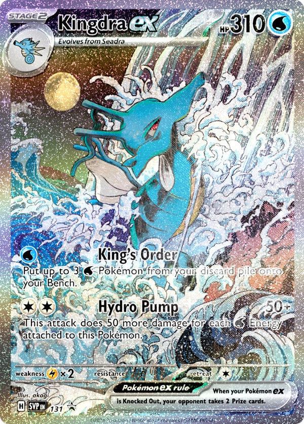 Caja Kingdra EX Special Illustration Collection - Inglés 🇬🇧